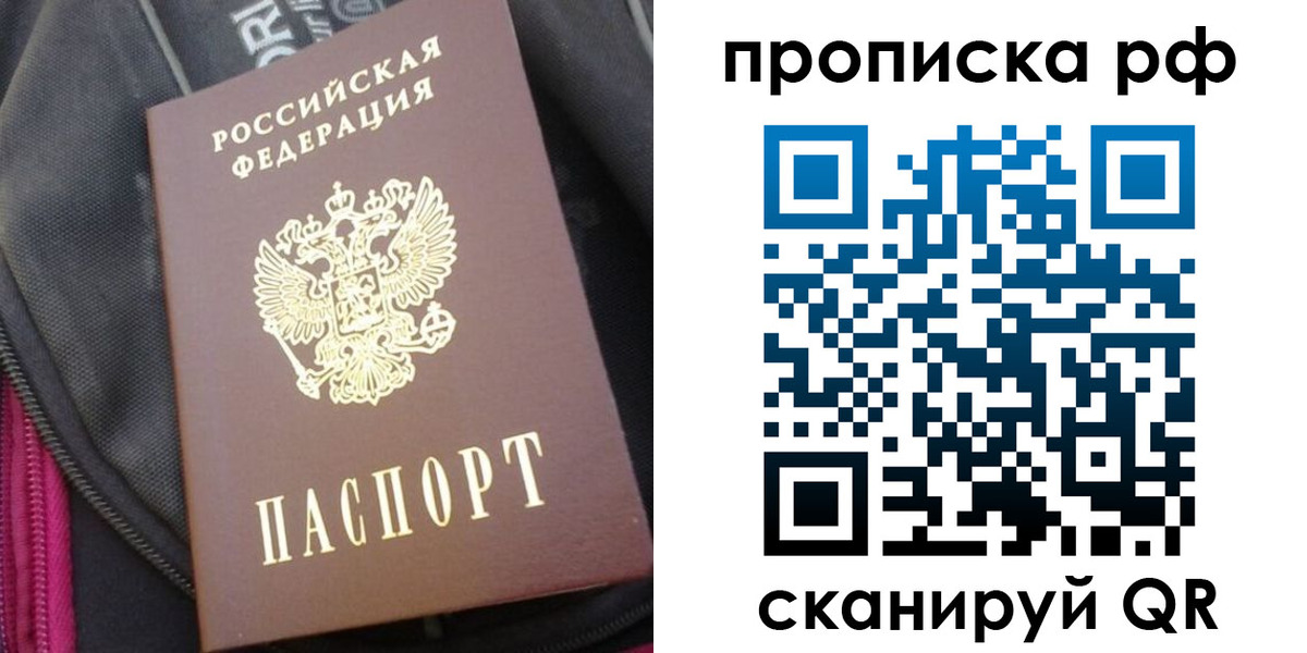 прописка поиск в Пермском крае