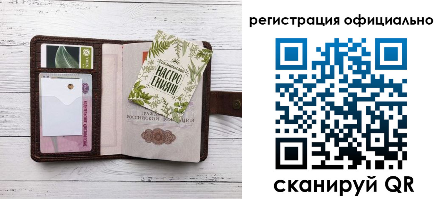 прописка законно в Пермском крае
