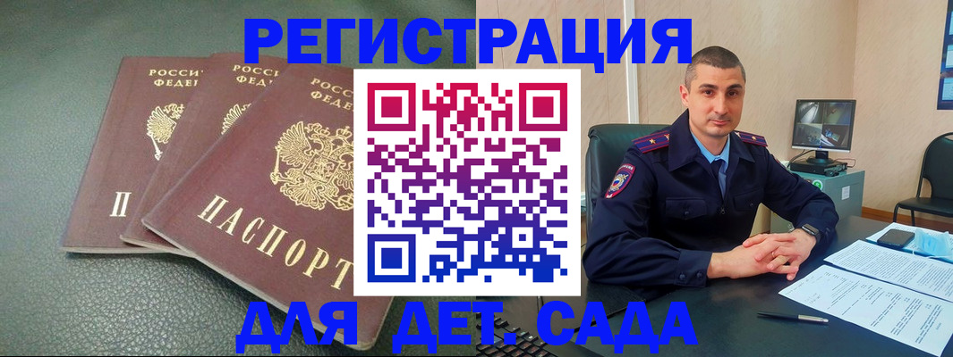 регистрация для дет. сада в Пермском крае