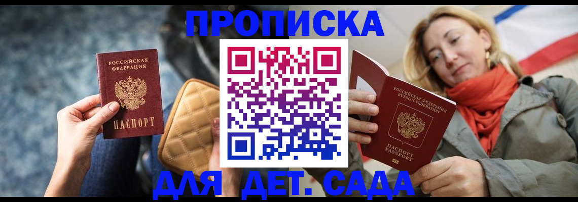 прописка в Пермском крае