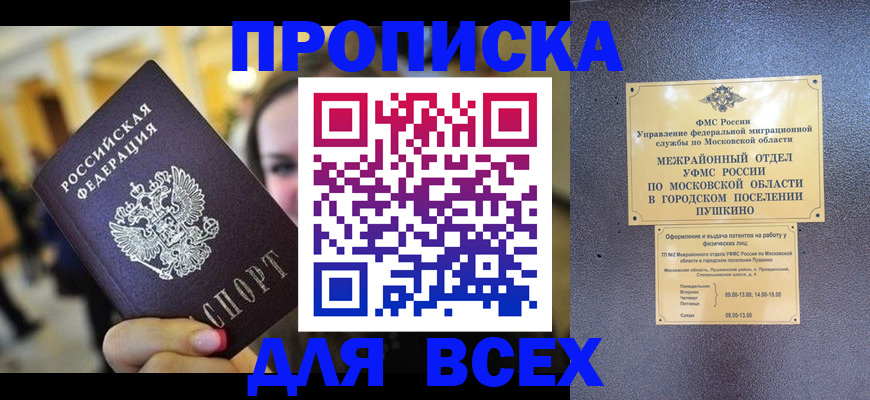 временная регистрация законно в Пермском крае