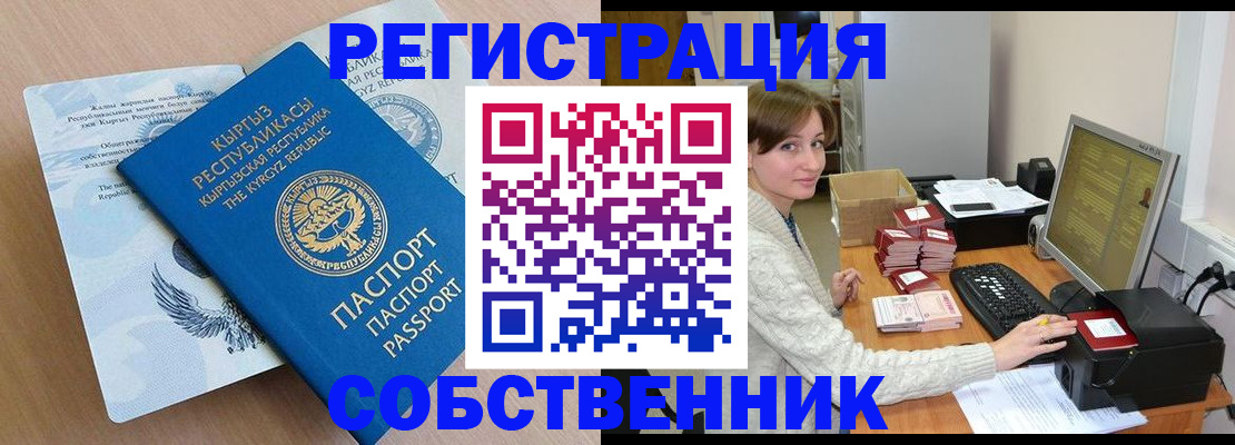 прописка паспорт в Пермском крае