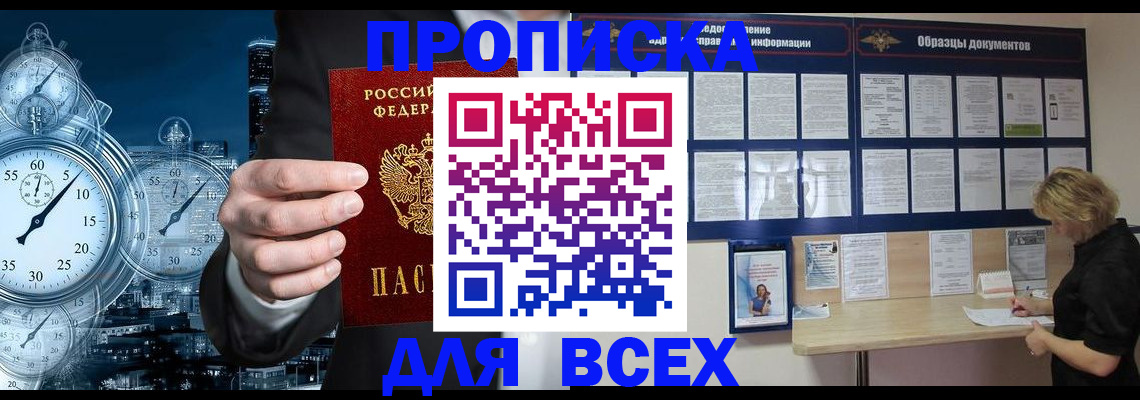 временная регистрация недорого в Пермском крае