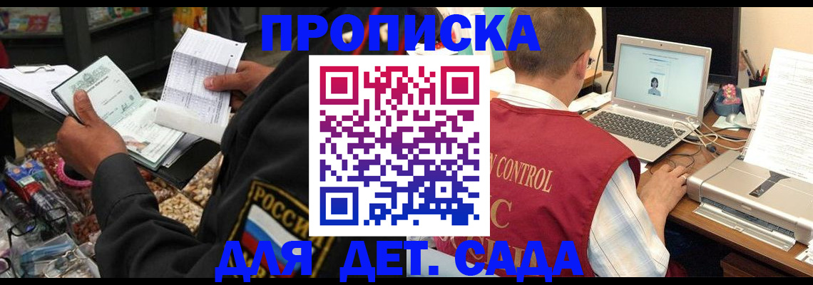 временная регистрация надежно в Пермском крае